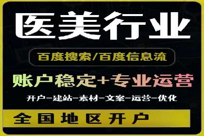 百度信息流推广成功案例：如何实现精准营销